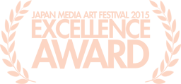 Japan Media Art Festival Excellence Award 2015